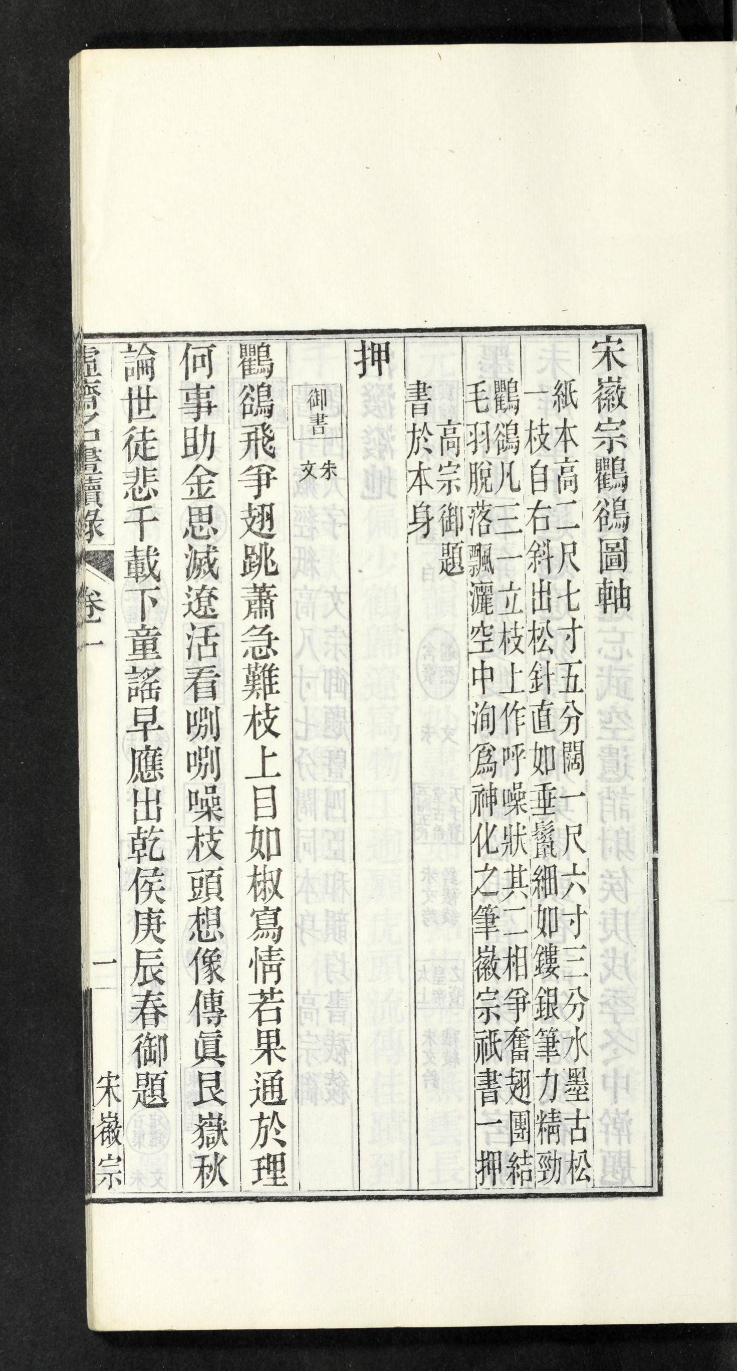 hsuchaiminghualu14pang_0069