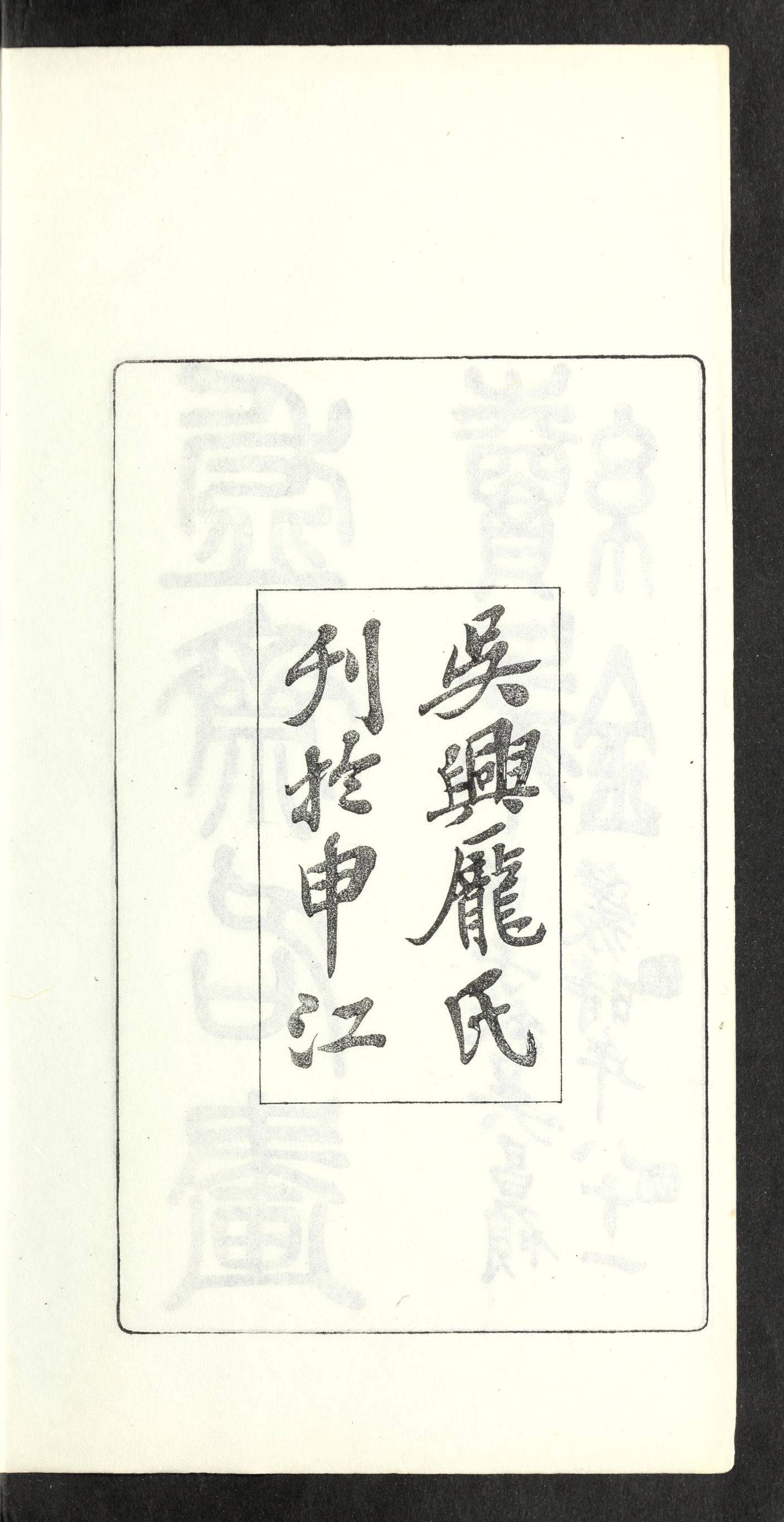 hsuchaiminghualu14pang_0006