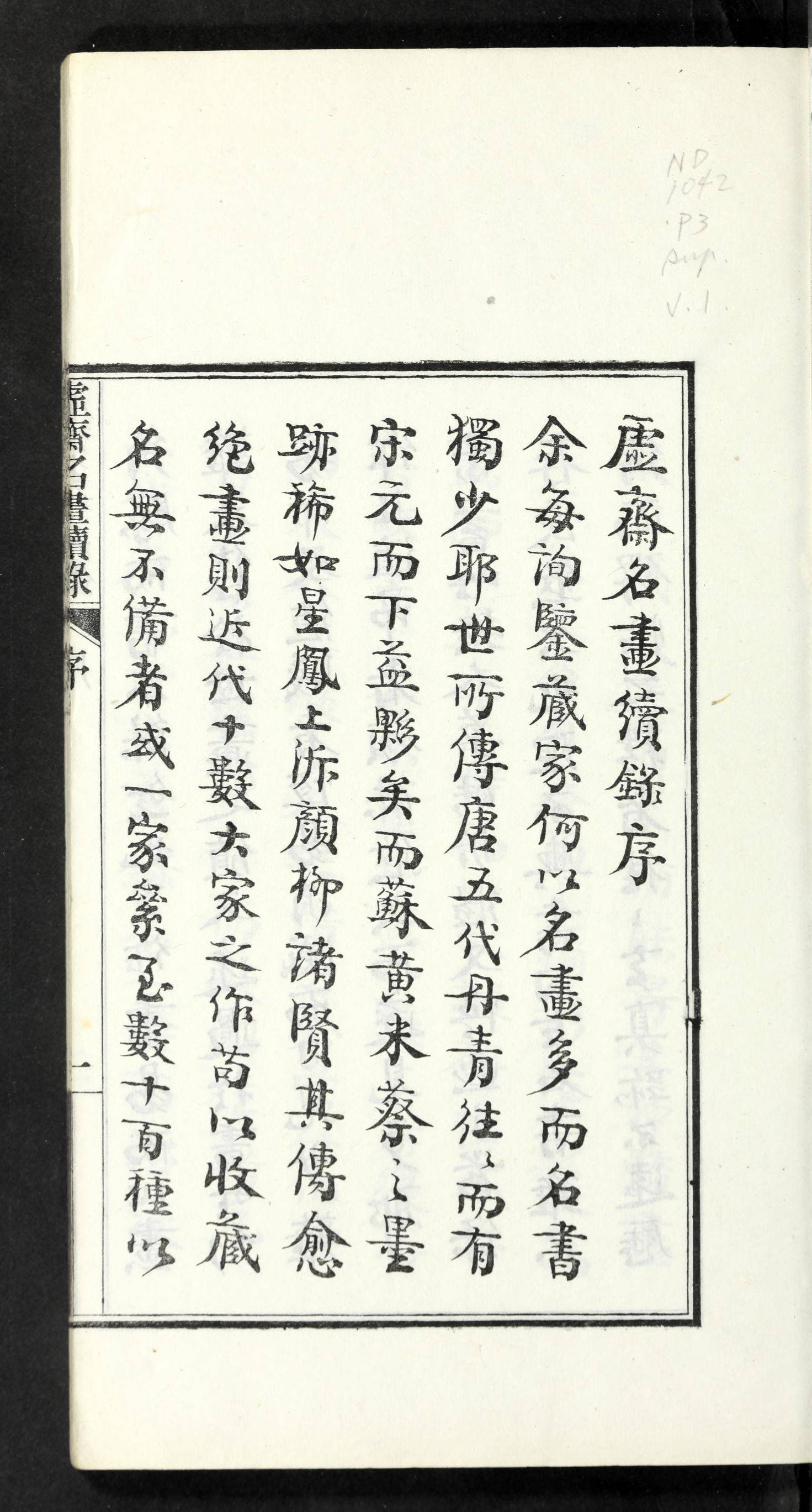 hsuchaiminghualu14pang_0007