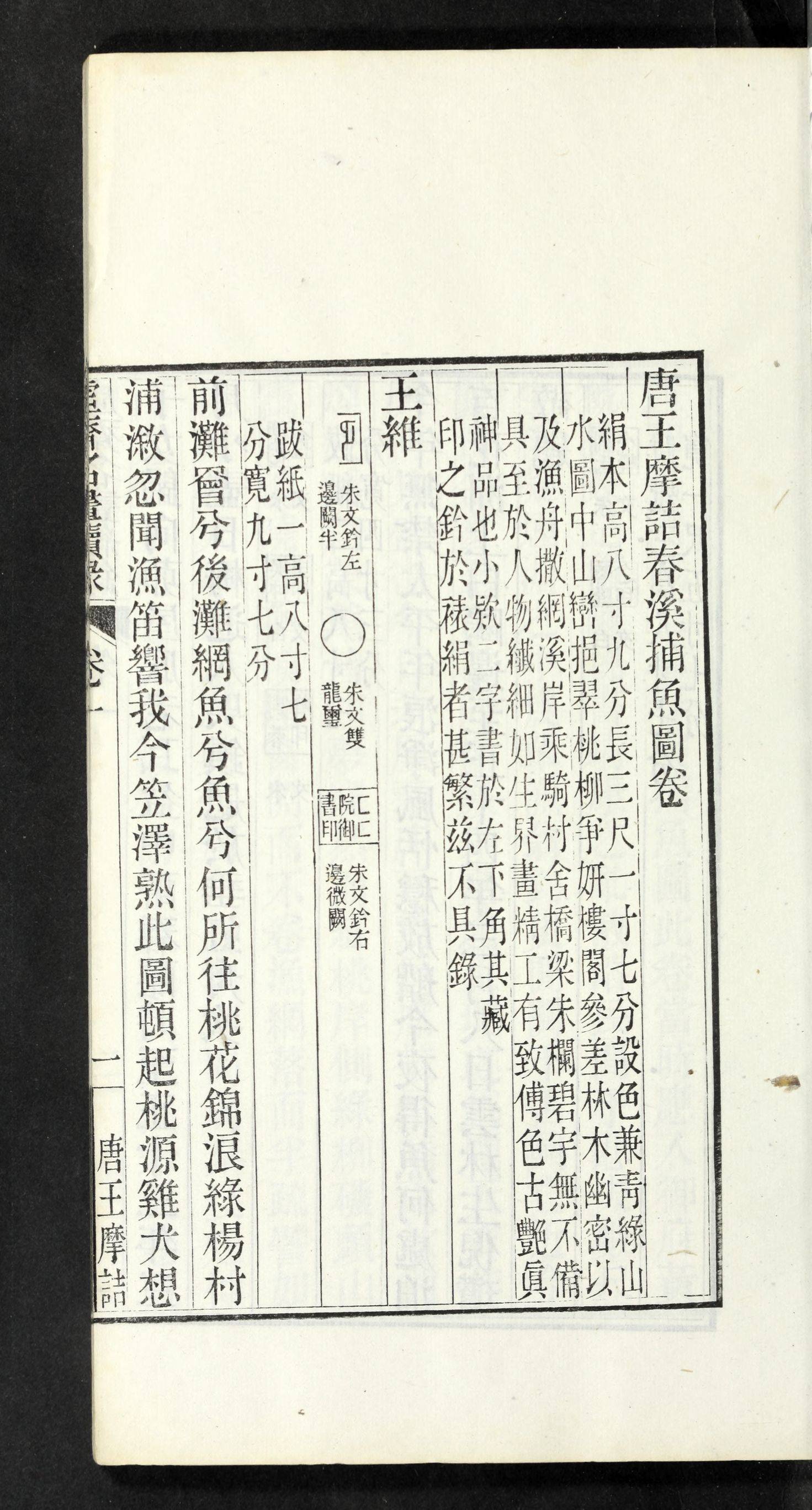 hsuchaiminghualu14pang_0039