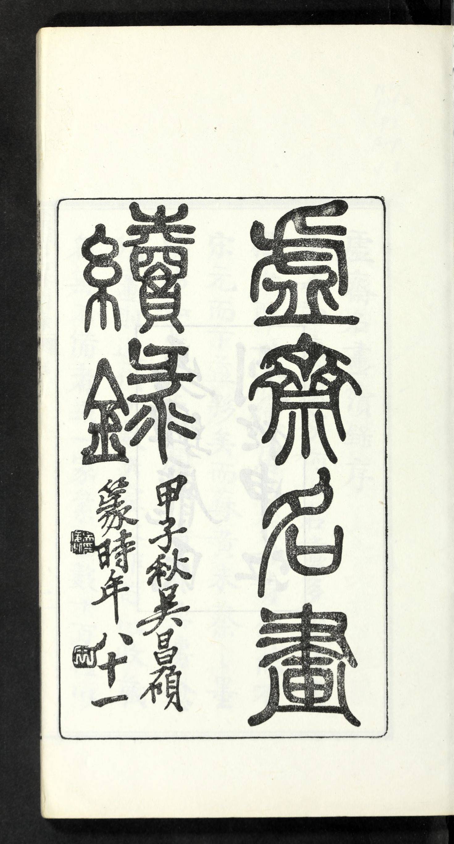 hsuchaiminghualu14pang_0005