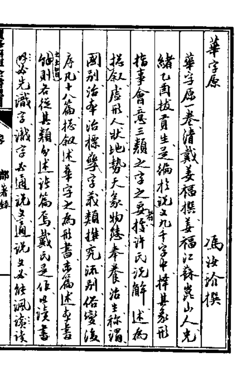 续修四库全书总目提要