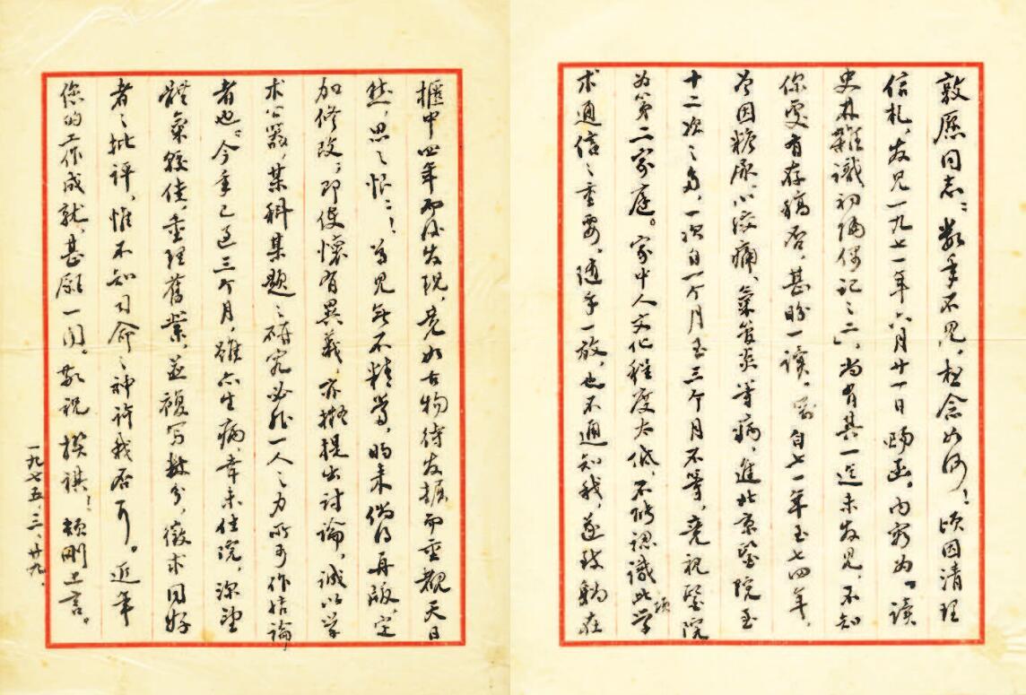 ▲1975年3月29日，顾颉刚在家中“考古”，发现刘敦愿四年前一封学术通信竟深藏柜中，来信请求恐怕漏读的另一文章。（见“顾颉刚致刘敦愿书信四封”，刘陶整理/注释，发表于《温故（之十）》）