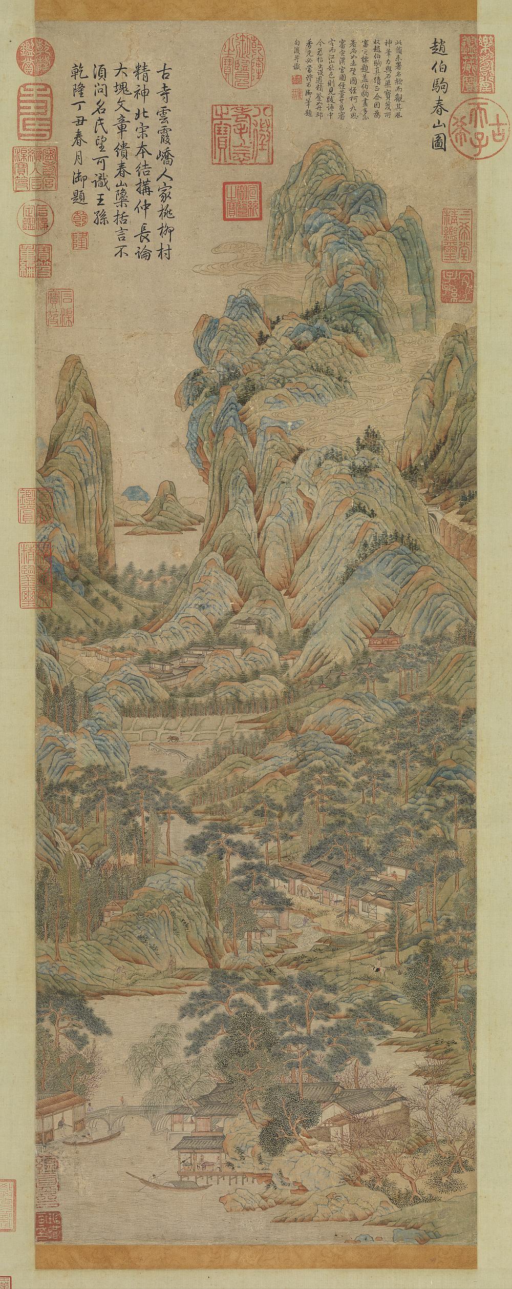 春山图轴（传宋. 赵伯驹绘）台北故宫博物院藏– 书格