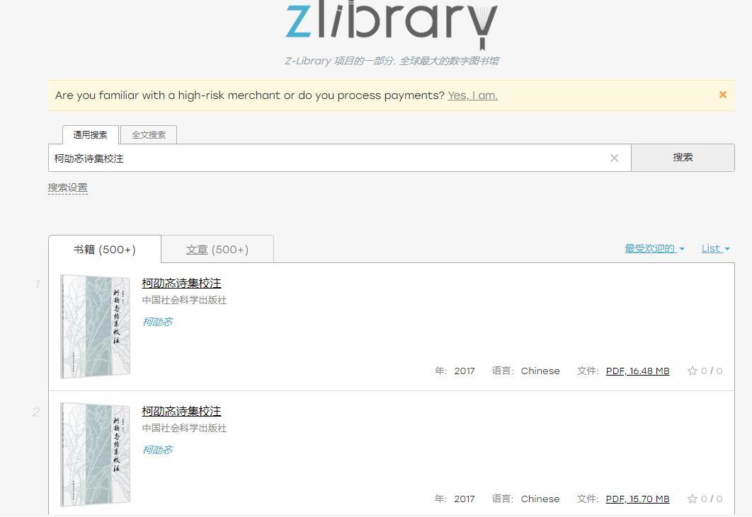 柯劭忞诗集校注