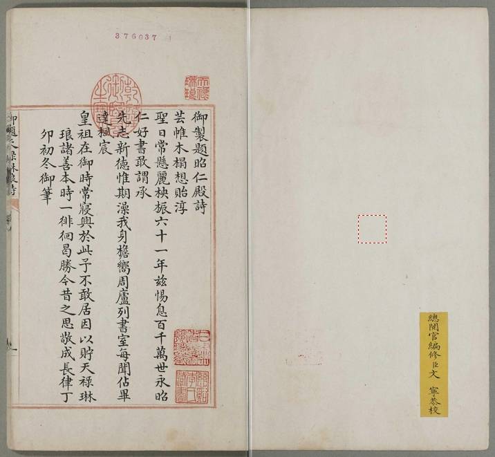 天禄琳琅：乾隆宫廷藏书的历史密码_光明网 清人書目題跋