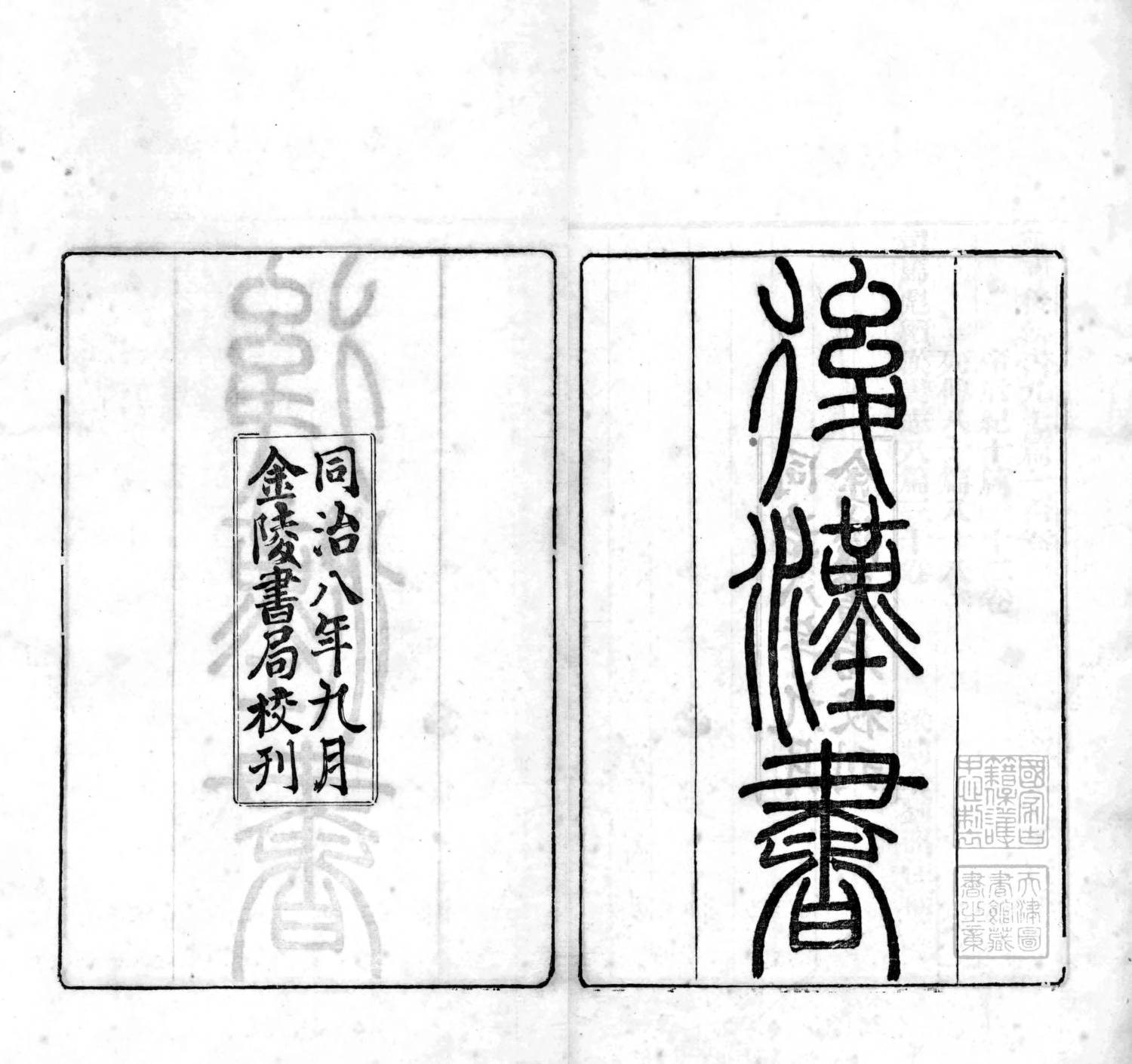 後漢書