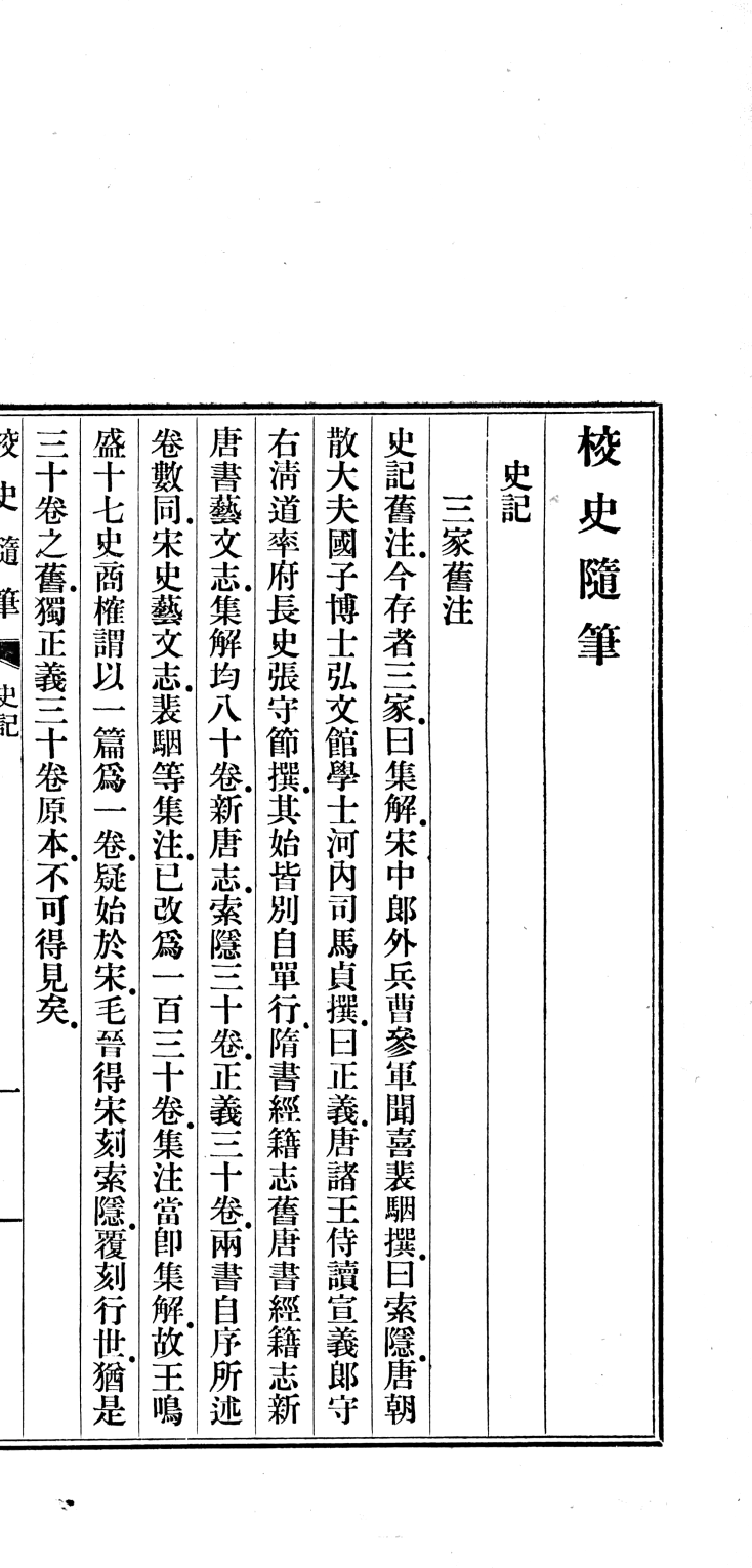 屏幕截图 2026-01-12 163857