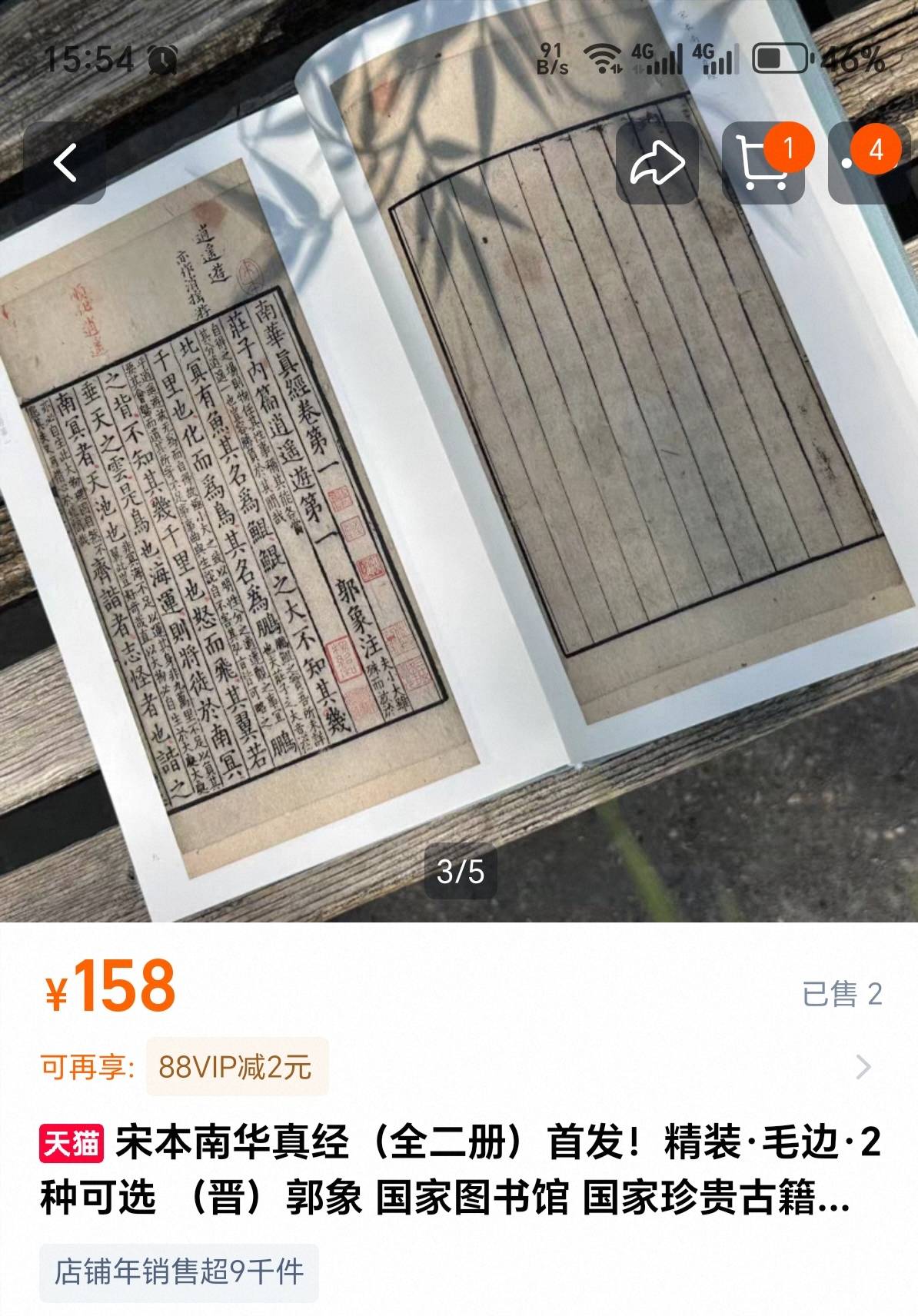 Screenshot_20260121_155412_com_taobao_taobao_TTDetailActivity_edit_575185660942926