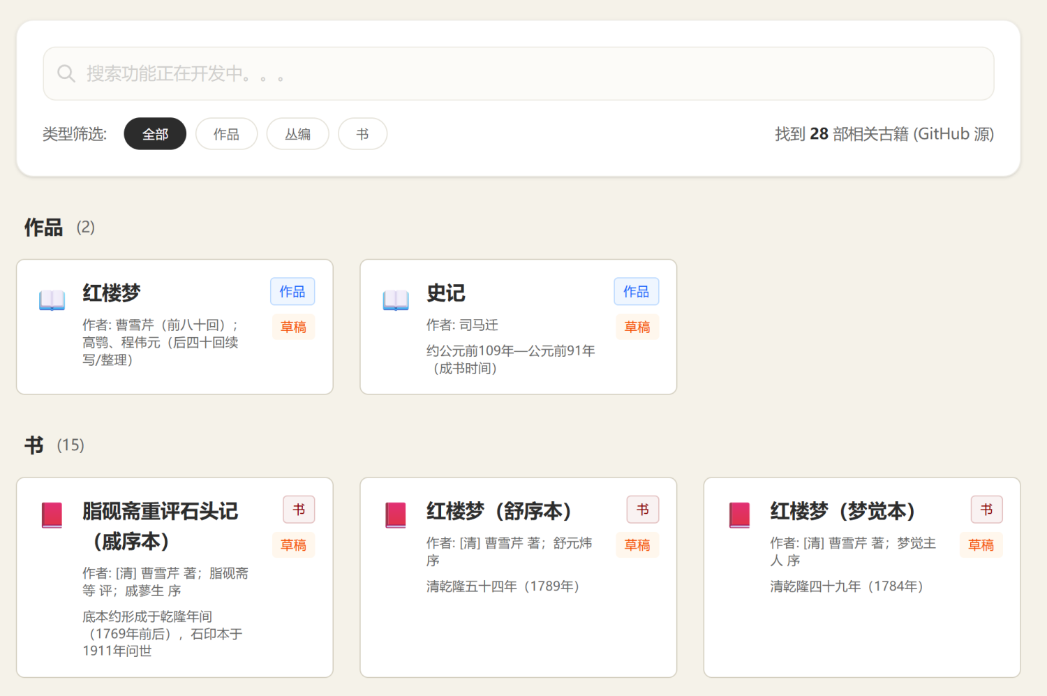 屏幕截图 2026-01-27 101358