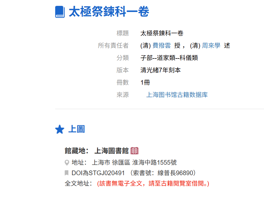 局部截取_20260130_205313