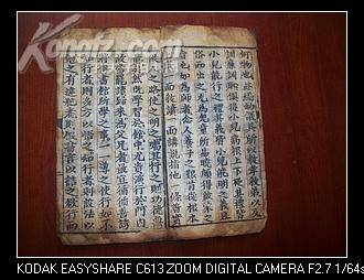 咸丰元年 (辛亥1851)《三字幼仪》咸丰辛亥春新刊2