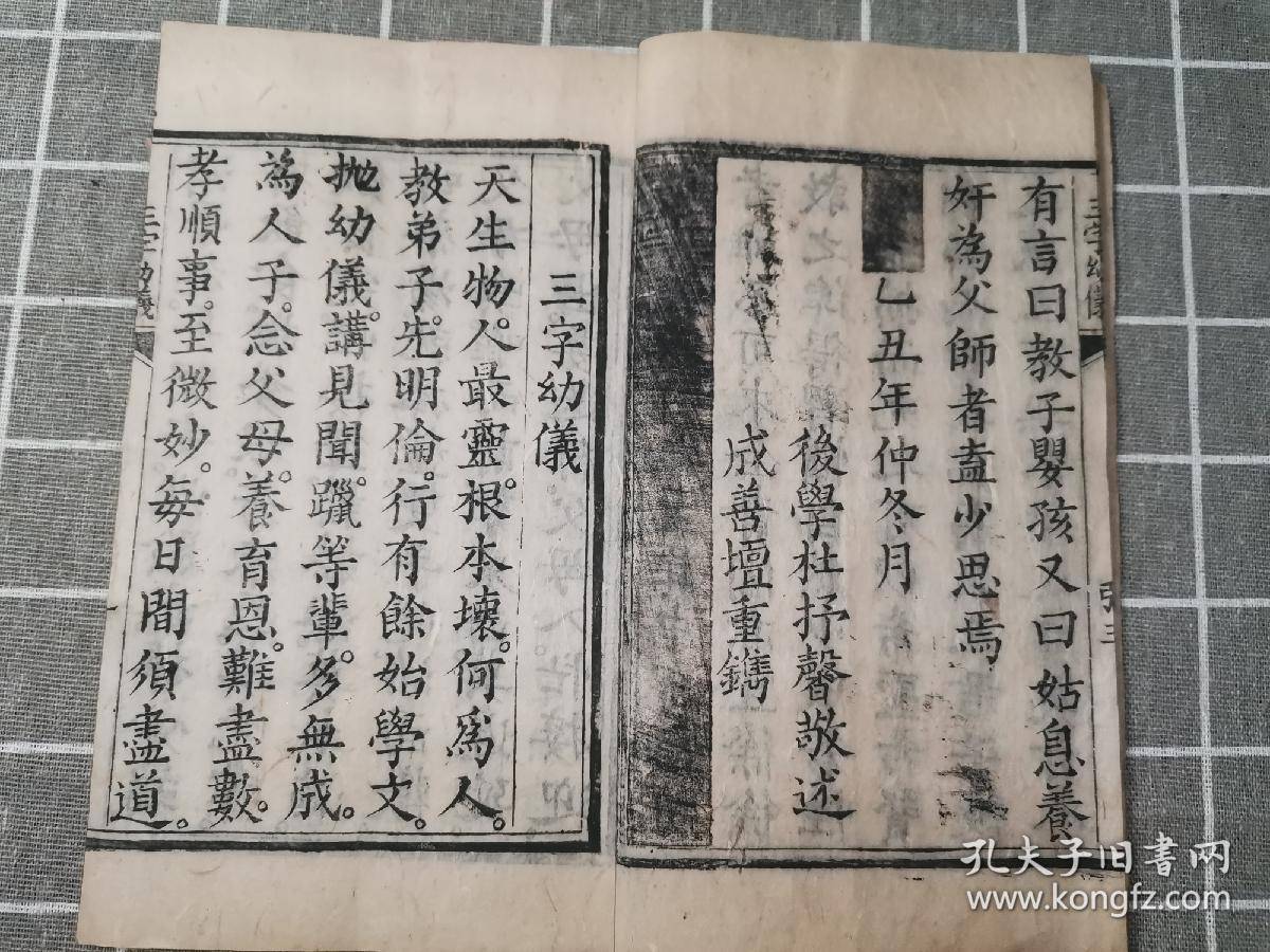 同治丙寅岁（1866 年，即同治五年）孟春重刊小引5