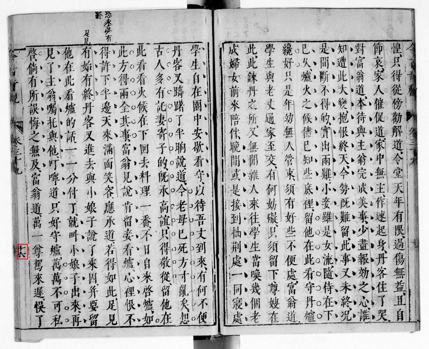 39-16 0-1 下缺多頁