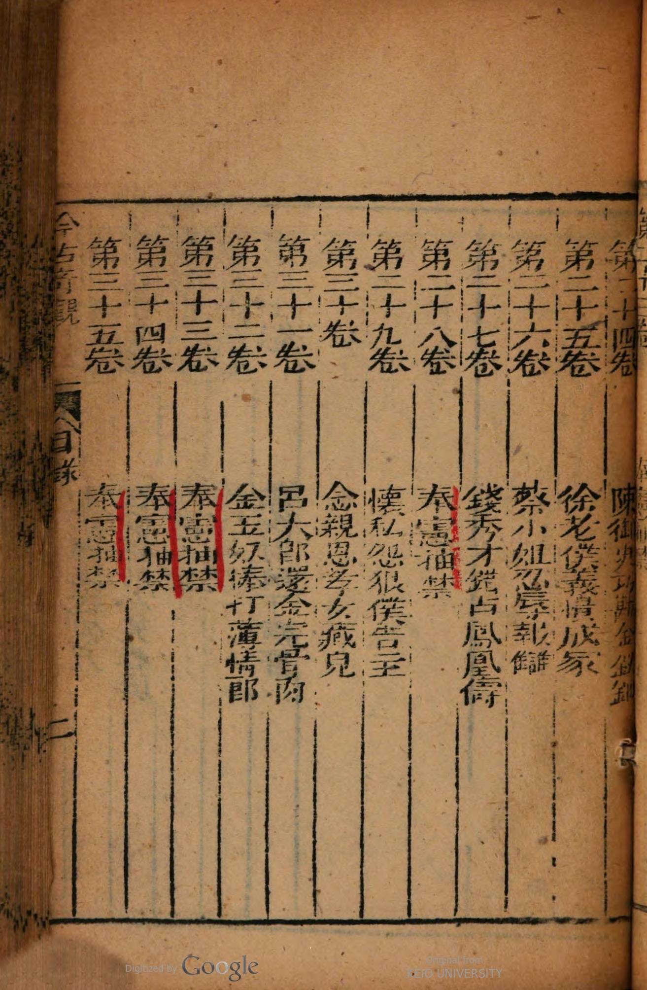 keio.10811255670-seq_17