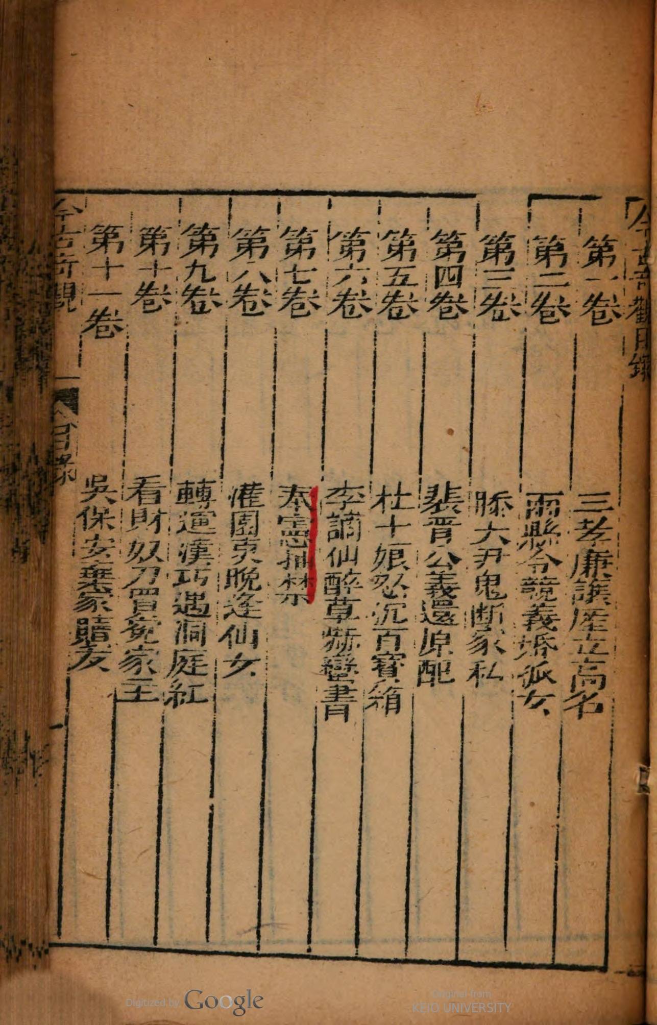 keio.10811255670-seq_15