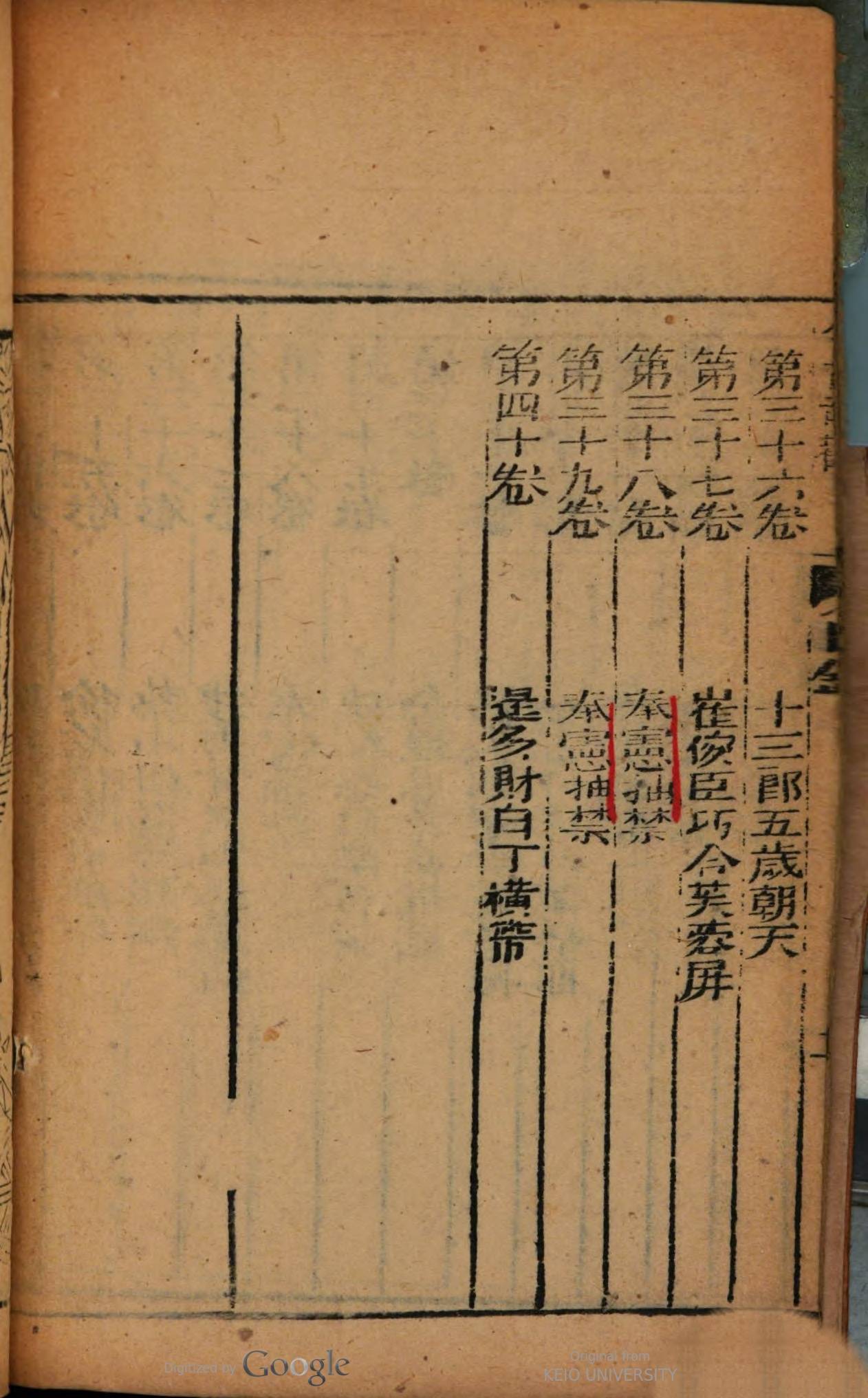 keio.10811255670-seq_18