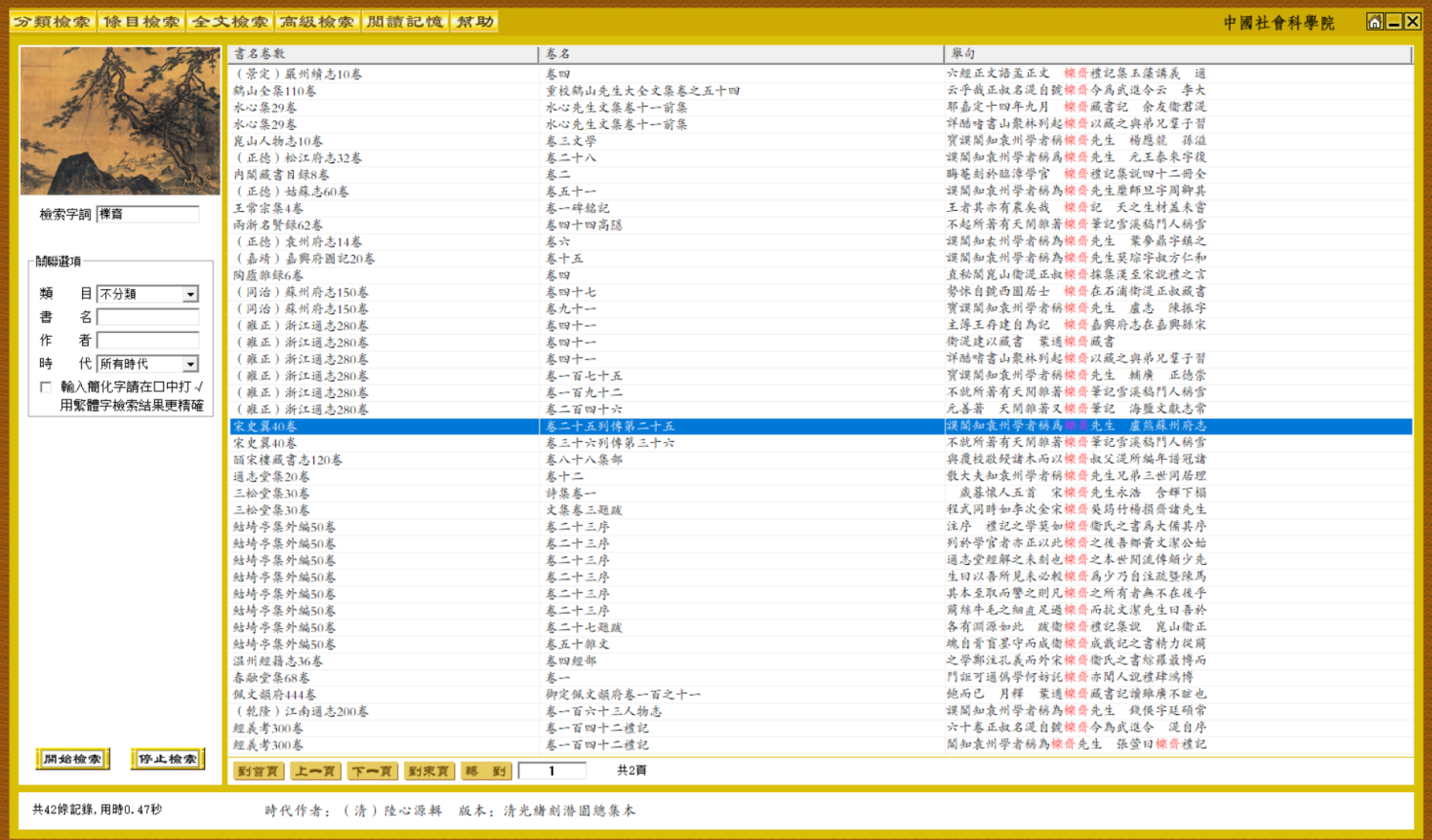 屏幕截图 2026-02-10 160013