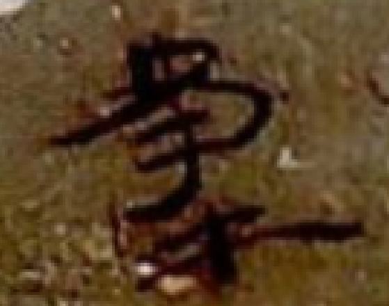 Sn.02.13日-21.51.37