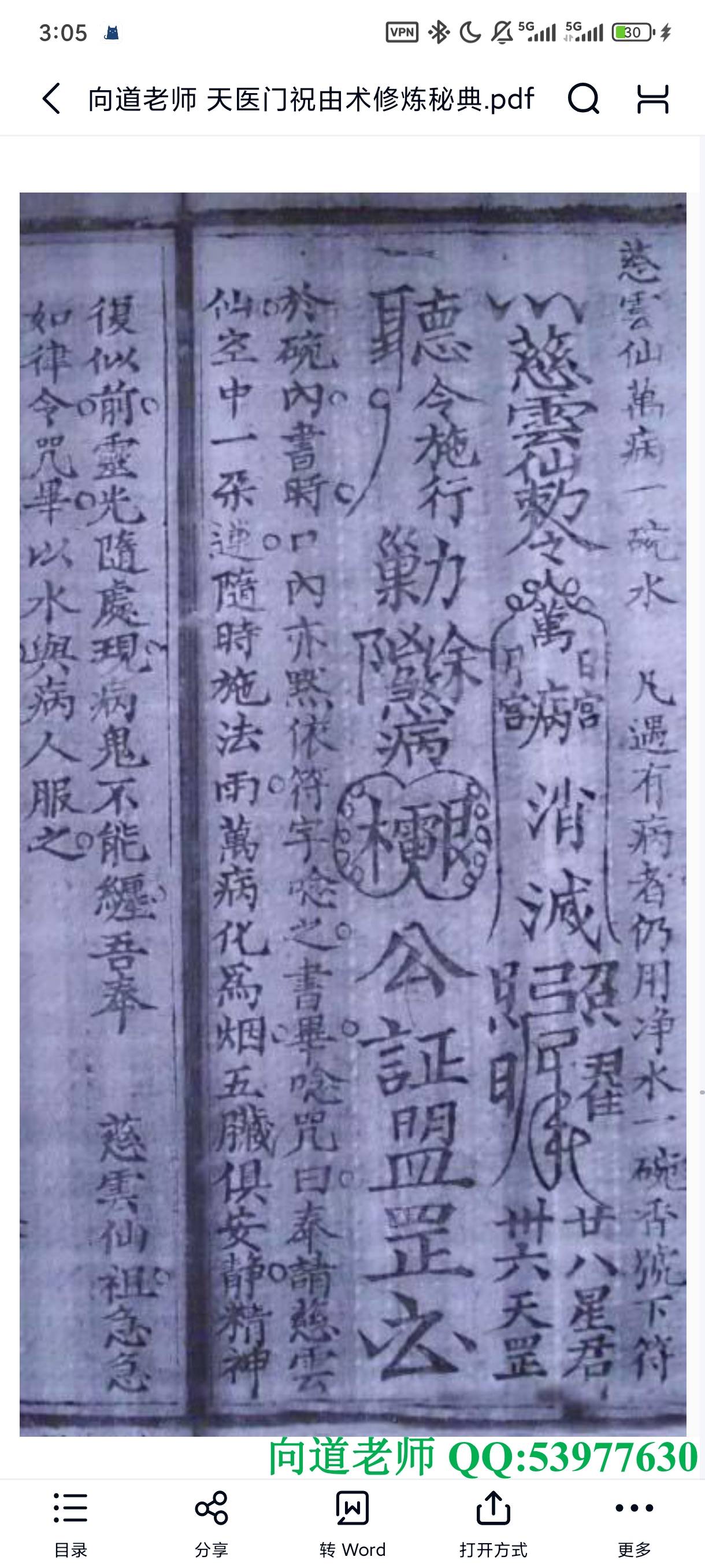 Screenshot_2026-03-06-03-05-44-861_com.baidu.netdisk