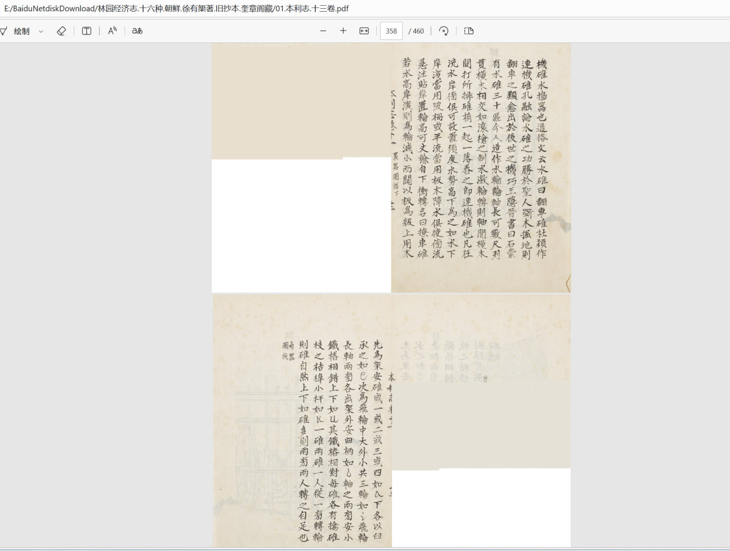 屏幕截图 2026-03-07 123829