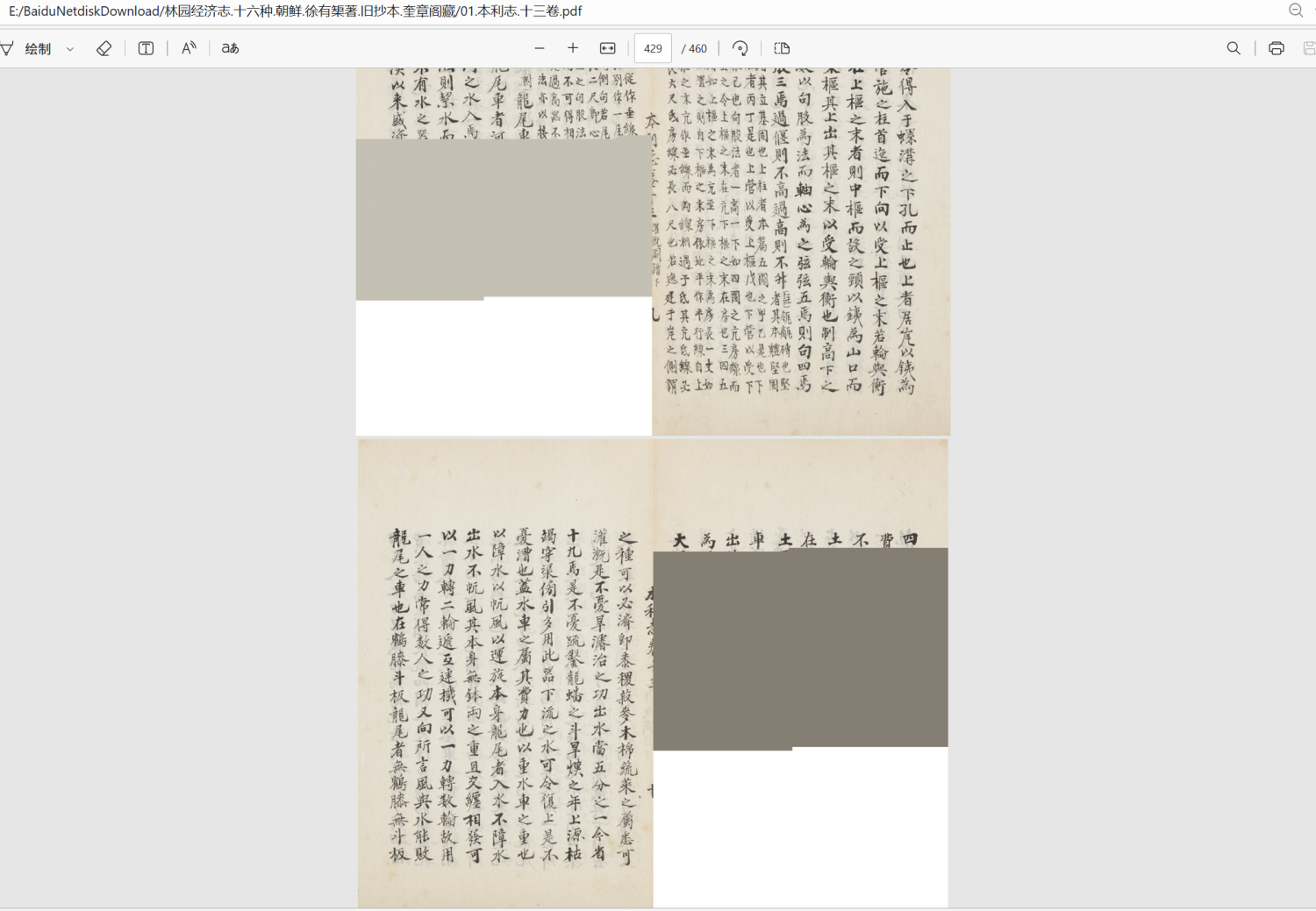 屏幕截图 2026-03-07 124059