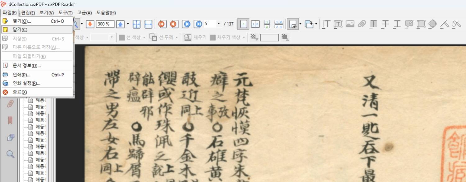 屏幕截图 2026-03-13 141837