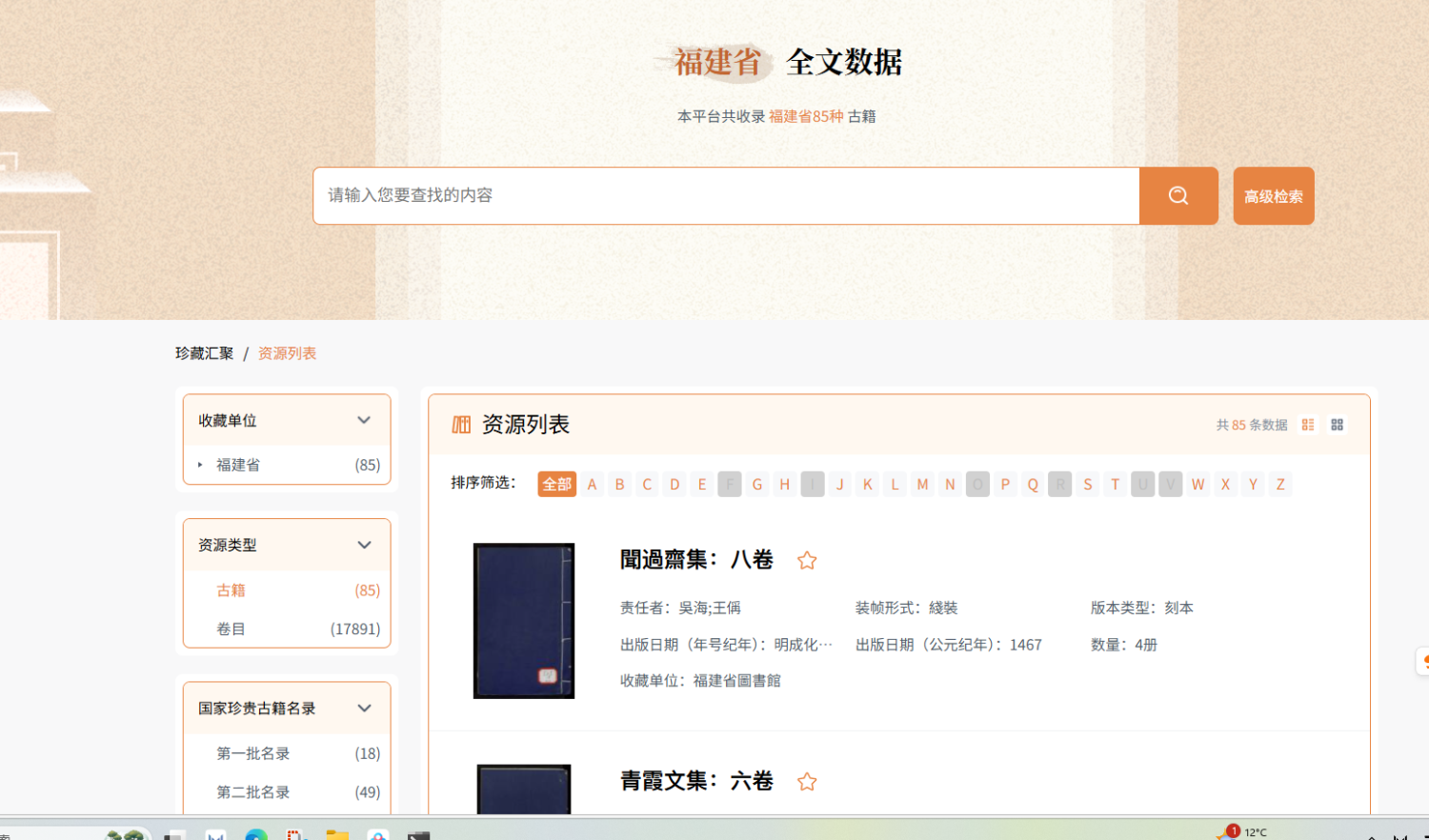 屏幕截图 2026-03-21 215133