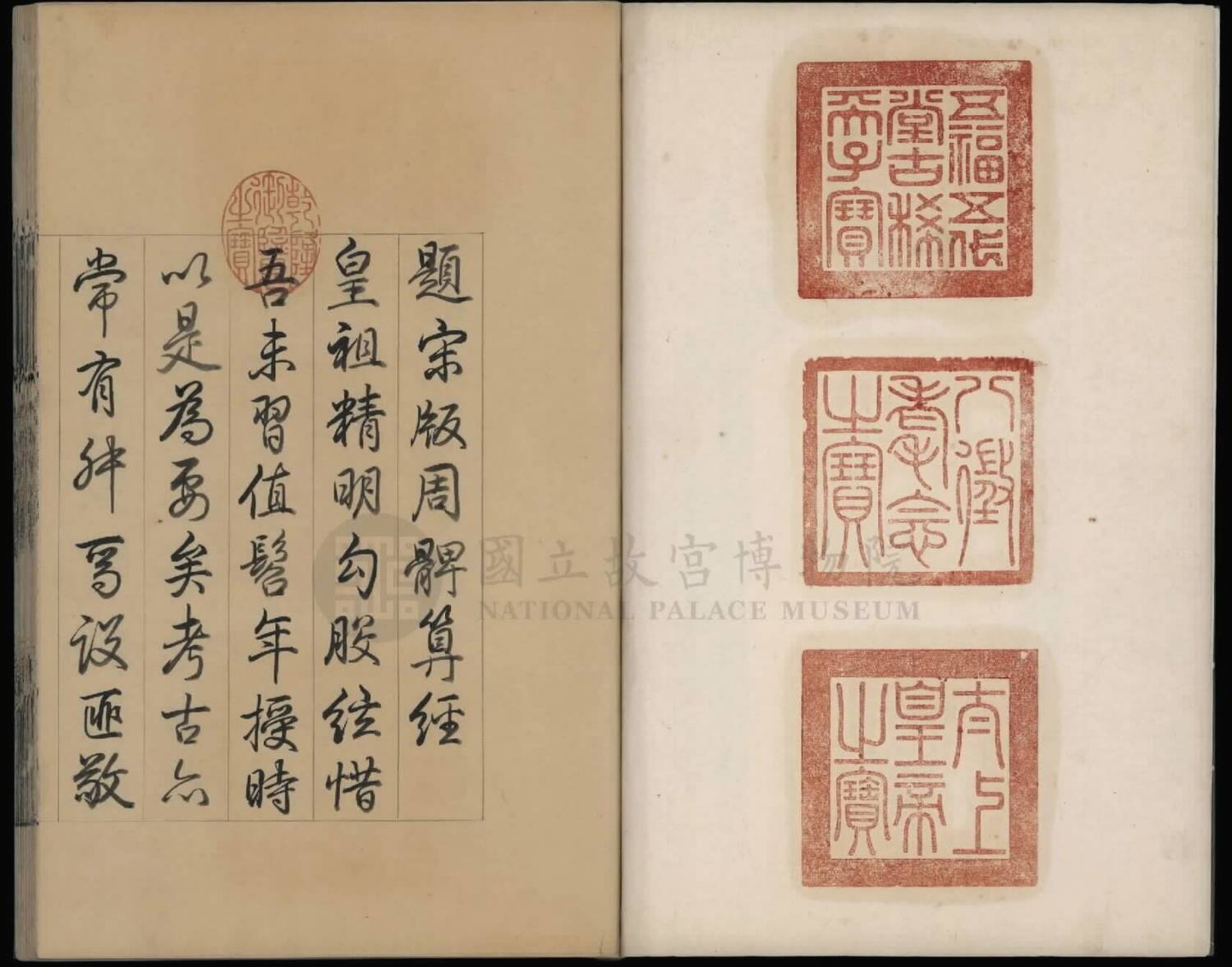 算经七种.清康熙间毛氏汲古阁景宋钞本.10册.台北故宫藏.故善002005-002014-2