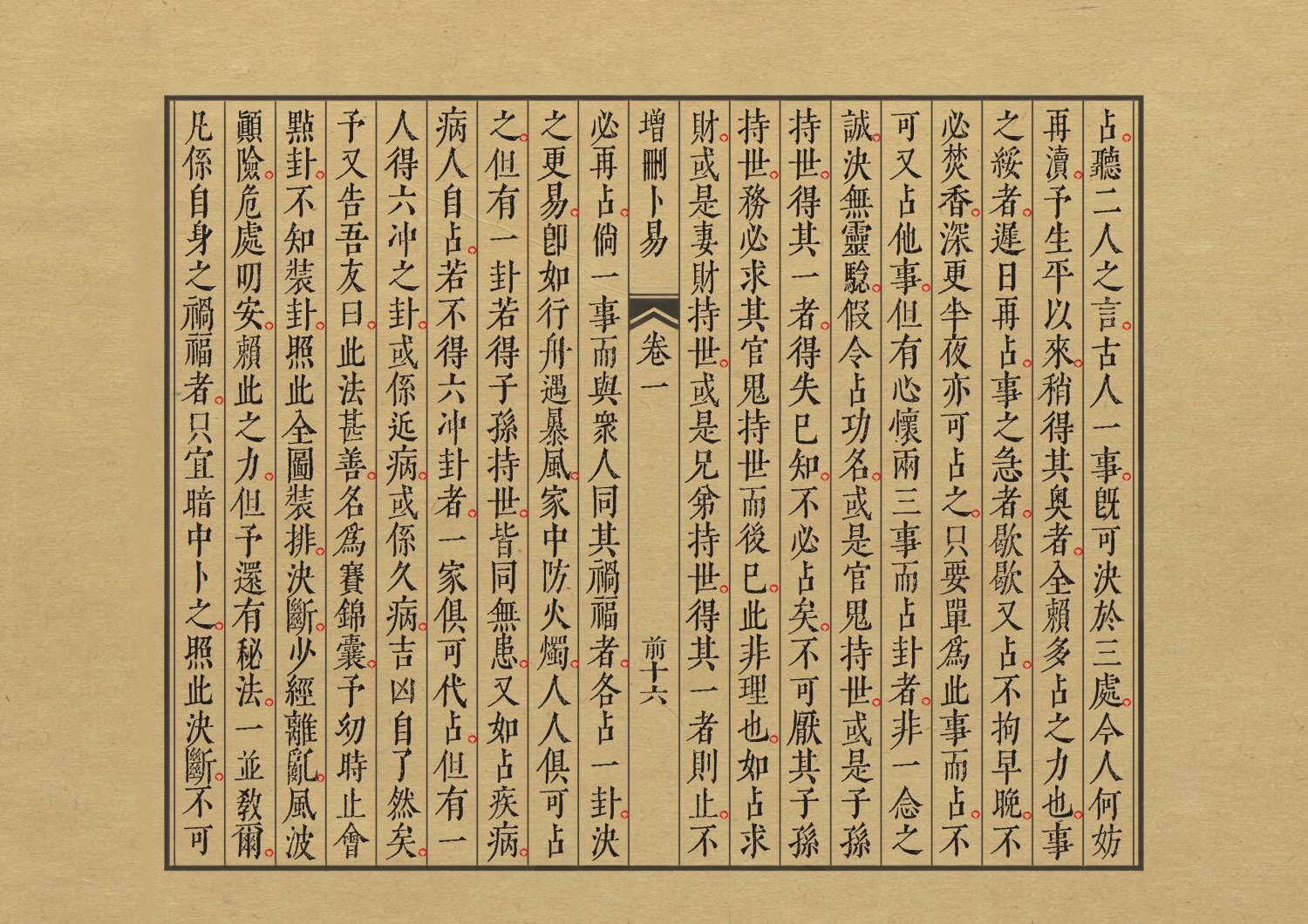 未命名-1_页面_31