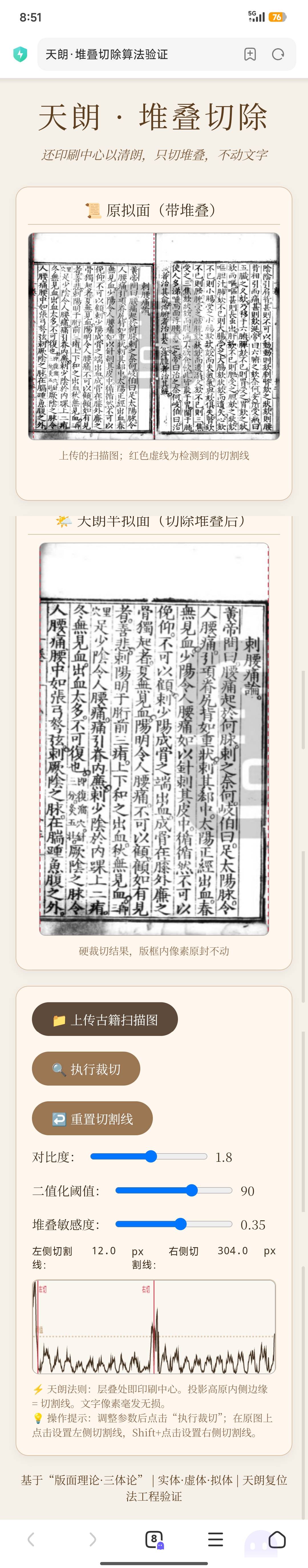 Screenshot_2026-05-02-20-51-36-674_com.android.browser