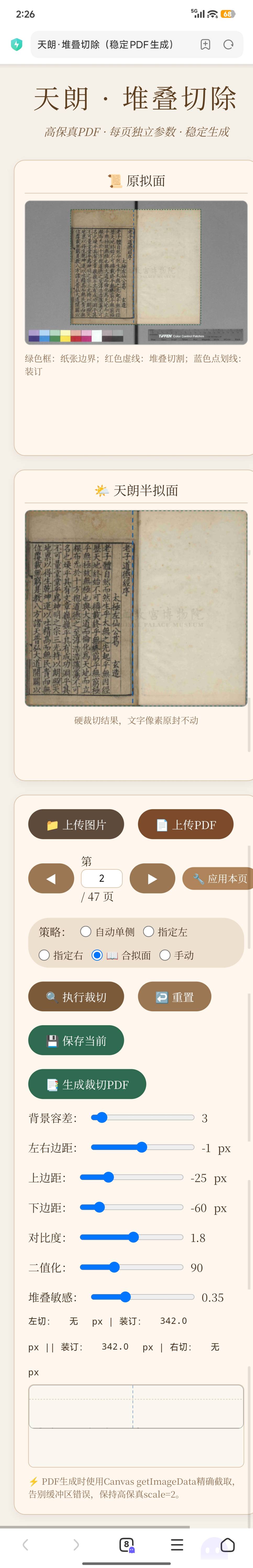 Screenshot_2026-05-04-14-26-14-134_com.android.browser