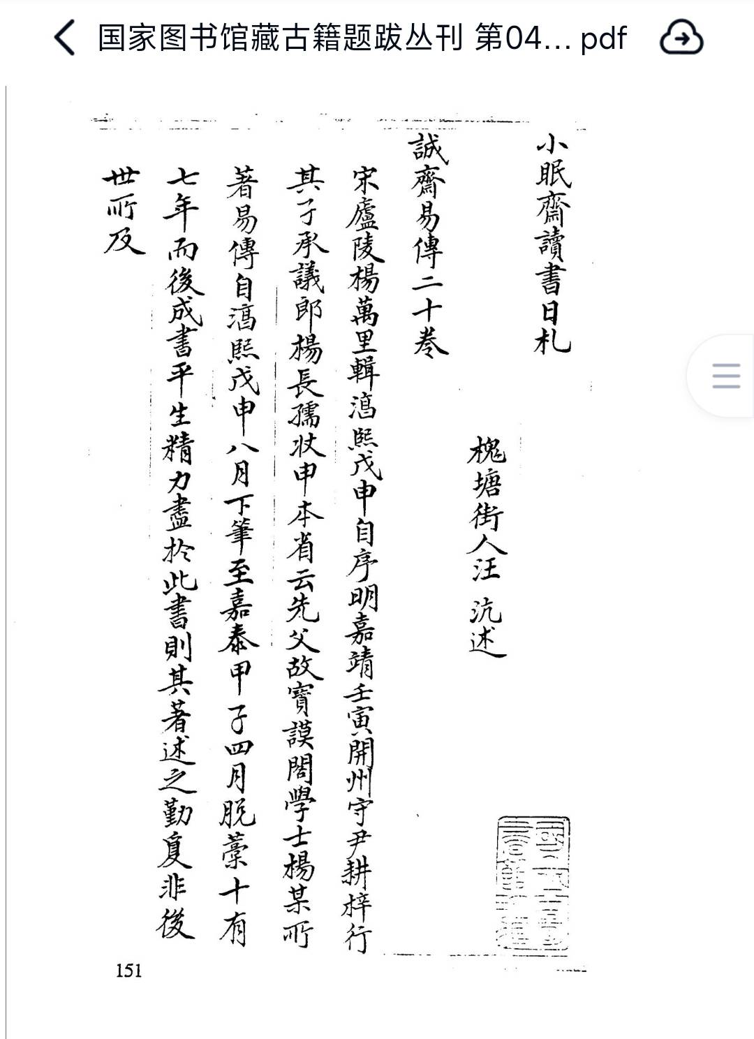 Screenshot_2026-05-05-12-17-44-668_com.android.browser-edit