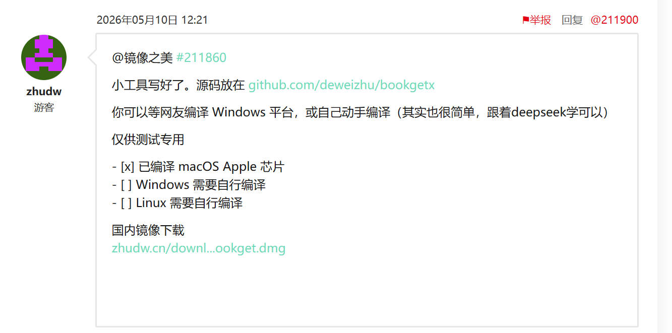 屏幕截图 2026-05-10 193808