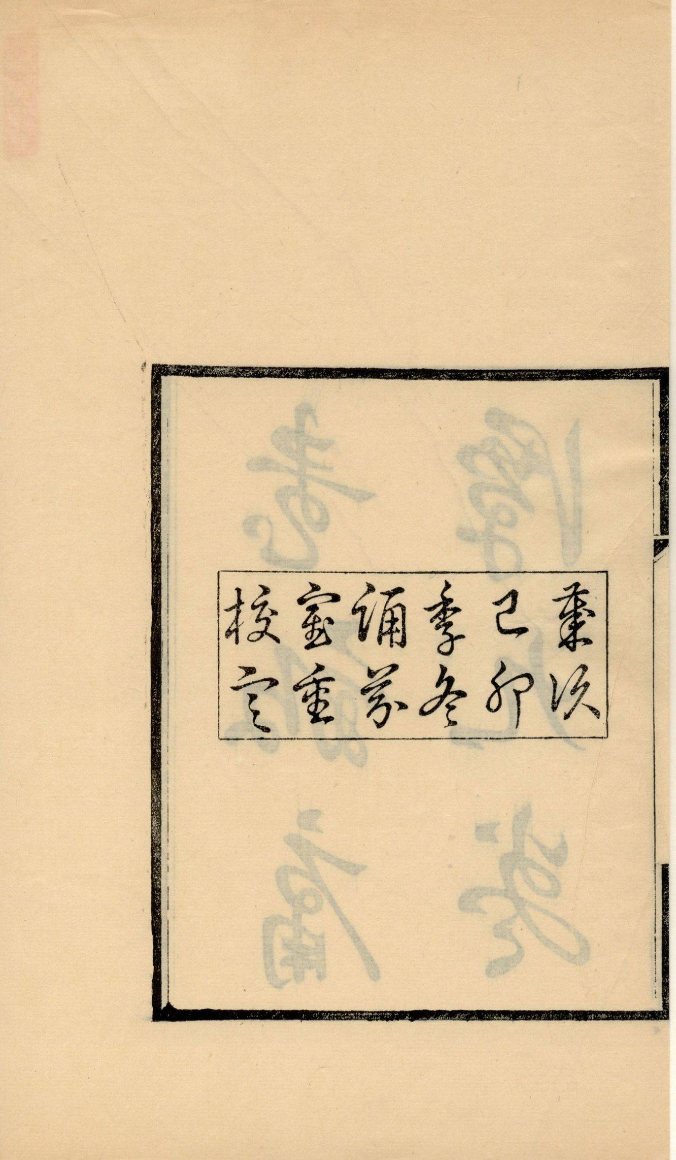 书舶庸谭.九卷.董康撰.1939年己卯董氏诵芬室重校订本1940庚辰重印.中国书店出版社影印6册2