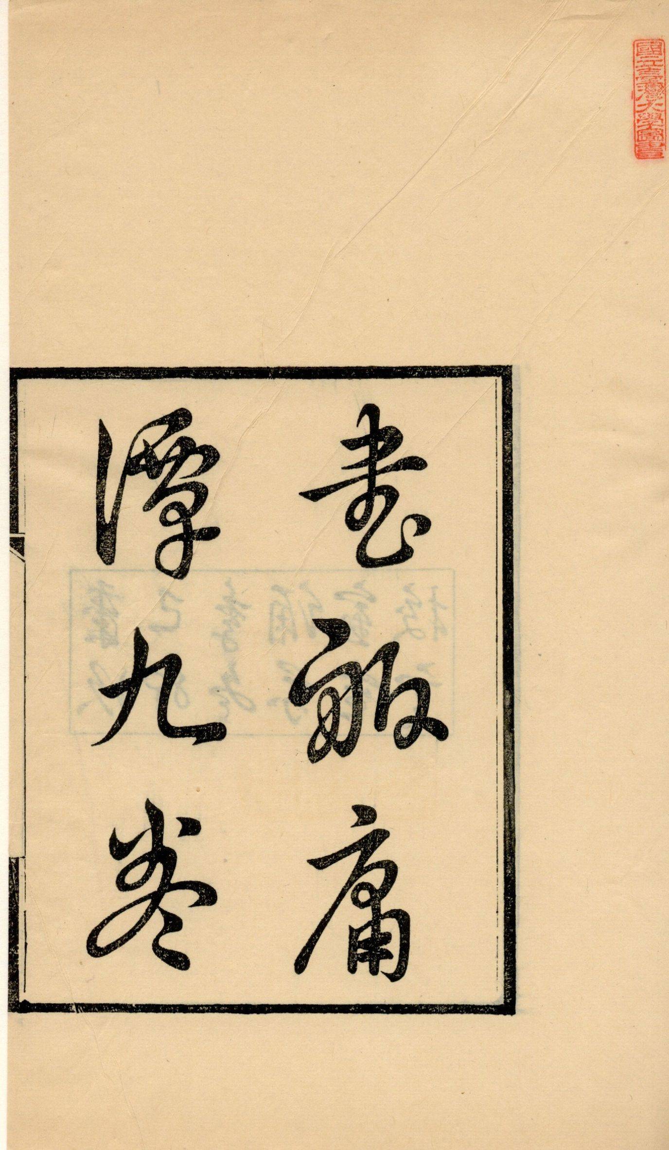 书舶庸谭.九卷.董康撰.1939年己卯董氏诵芬室重校订本1940庚辰重印.中国书店出版社影印6册1