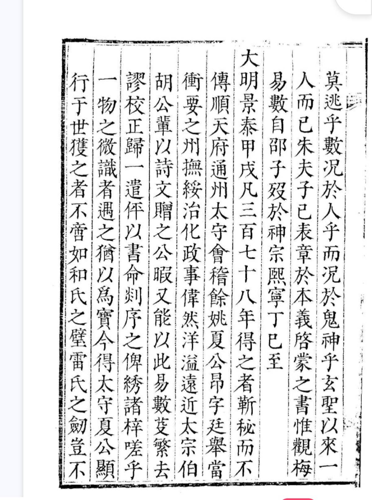 Screenshot_20260519_211245_com_baidu_netdisk_PreViewDocumentByH5Activity_edit_850498429048684