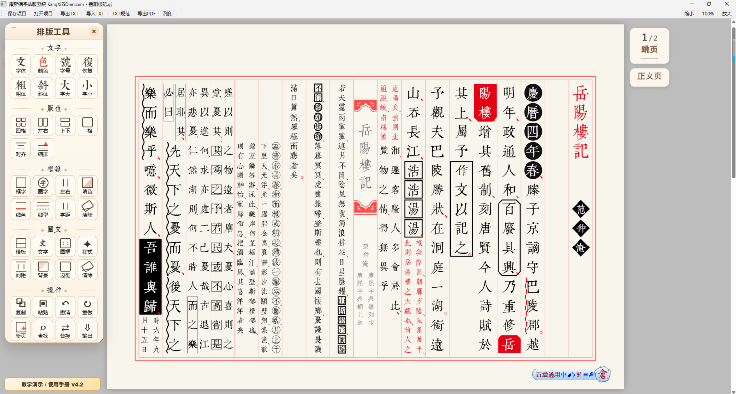 屏幕截图 2026-05-20 013825