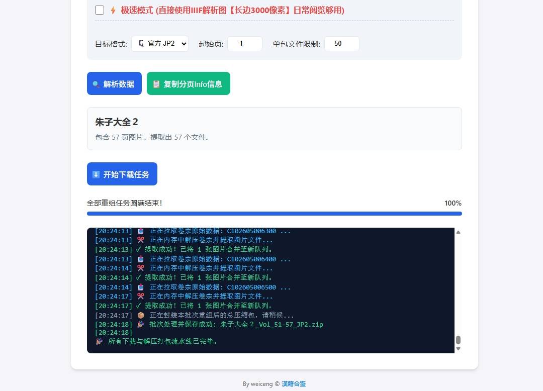 屏幕截图_27-5-2026_202443_tools.hanjihebi.com