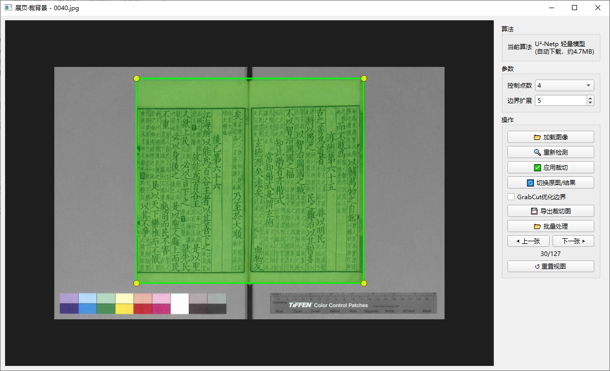 QQ20260528-125111