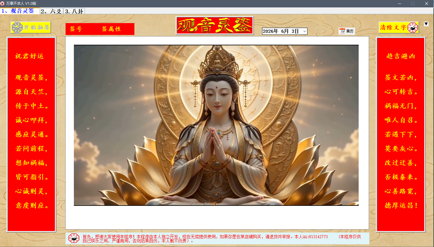 QQ拼音截图未命名