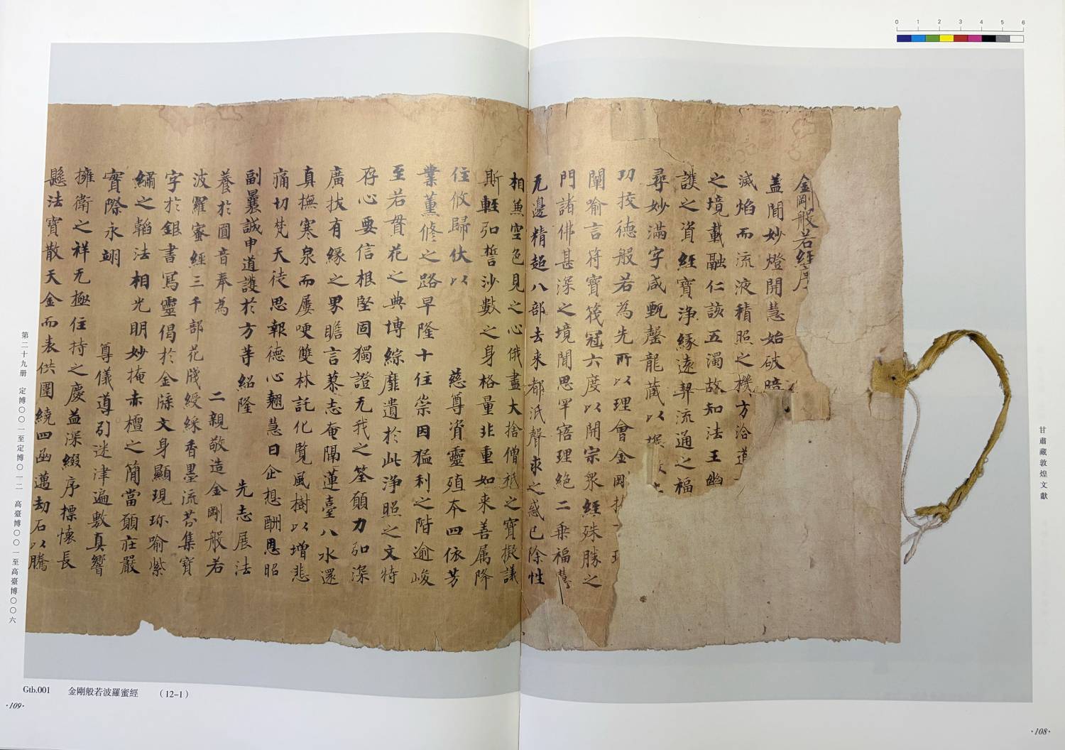 求高清的“高博001［金刚经］” – 书格