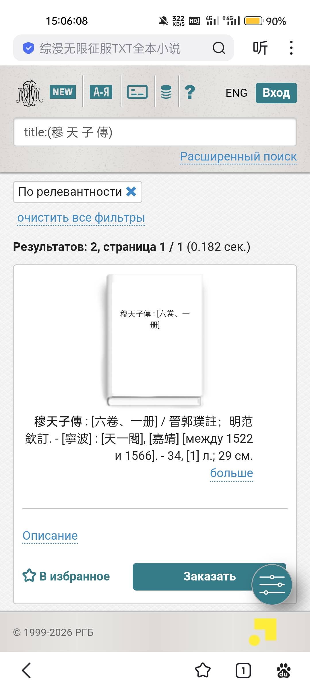 Screenshot_2026-06-16-15-06-08-81_f873a713f3f3d5709dc764418741c4f2