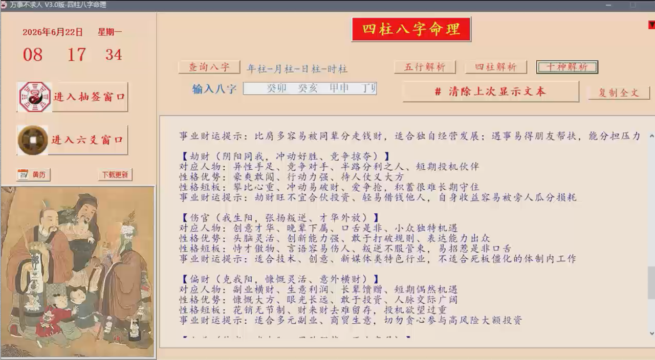 QQ拼音截图未命名