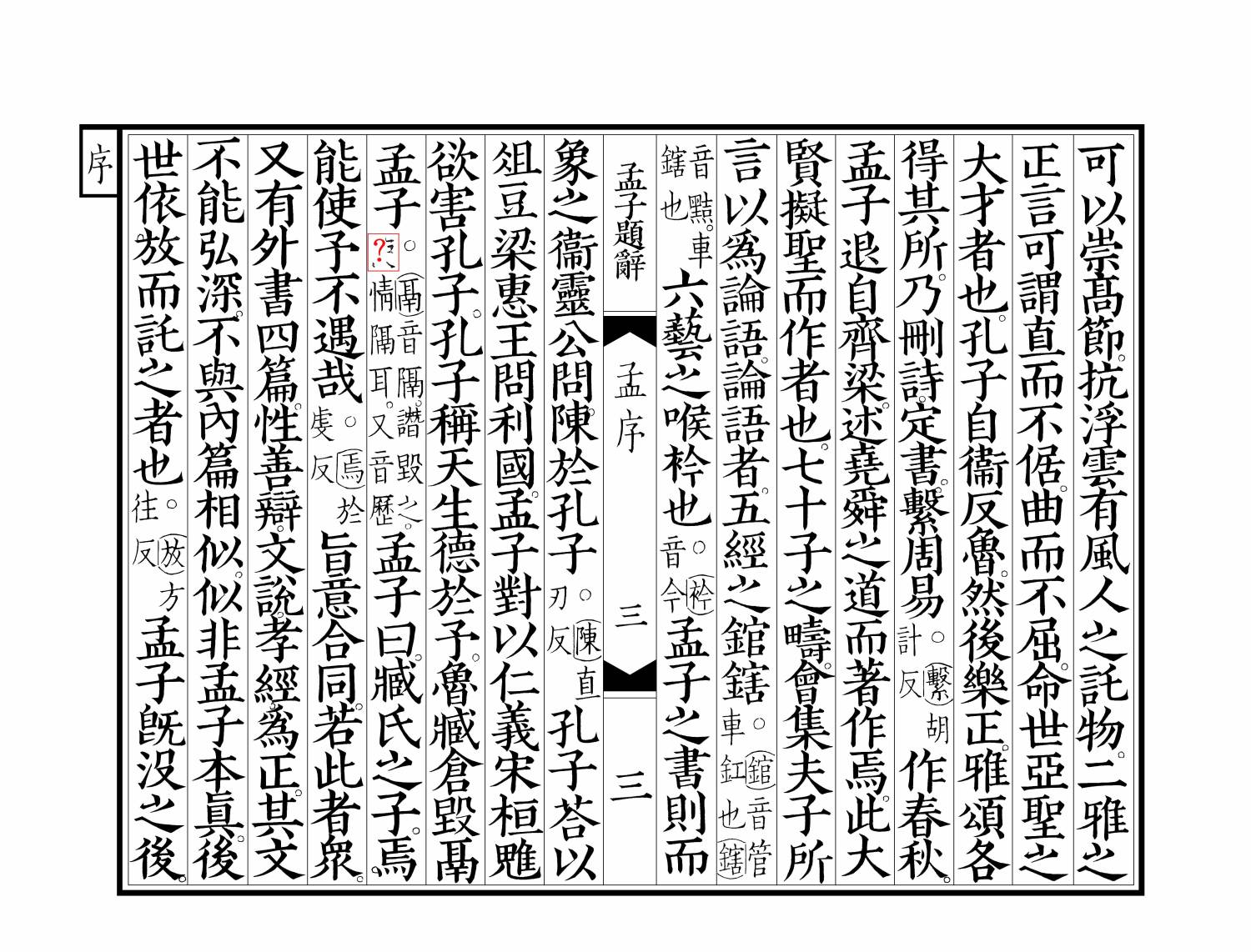 wen2