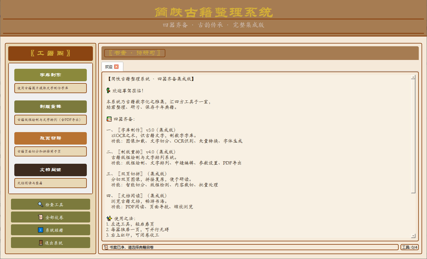 ScreenShot_2026-07-01_085203_455