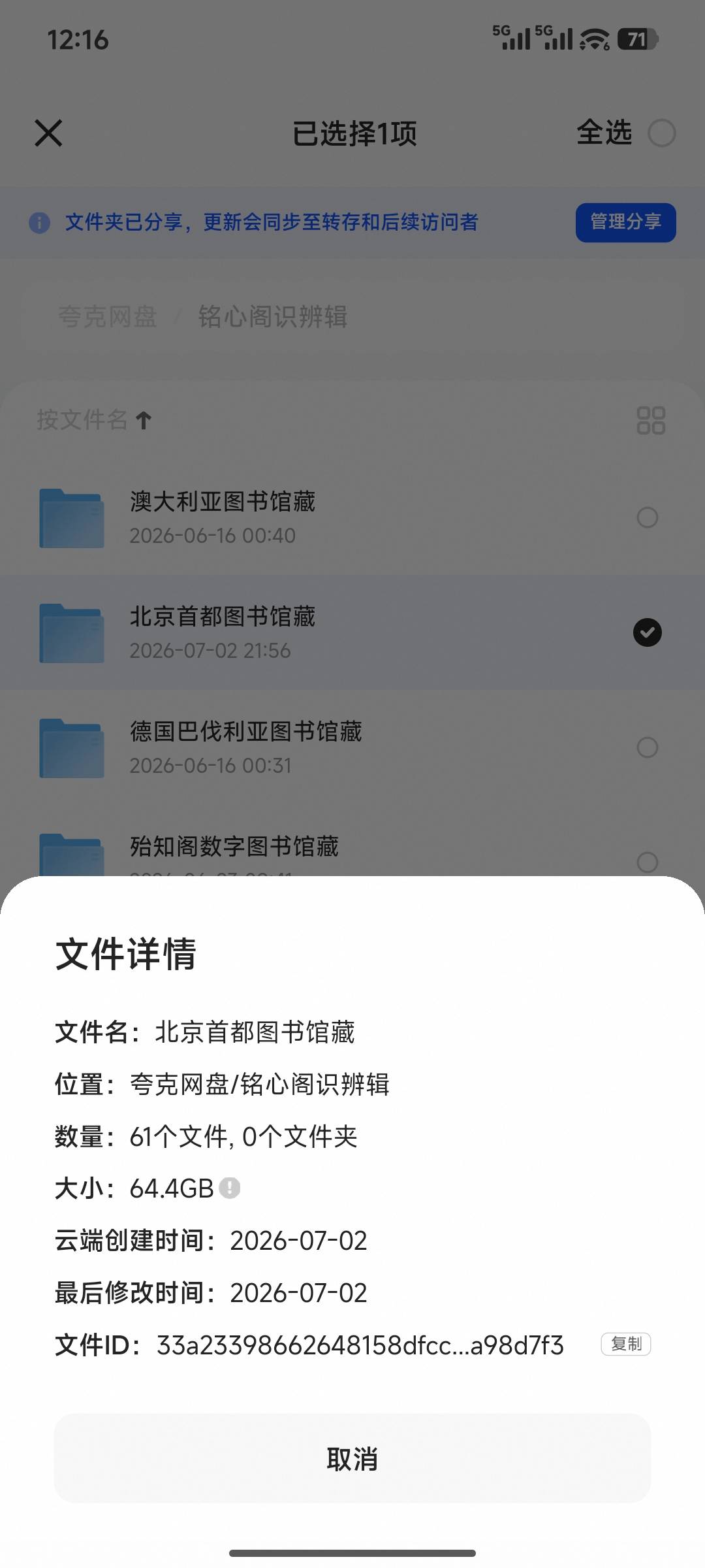 Screenshot_2026-07-05-00-16-35-071_com.quark.browser