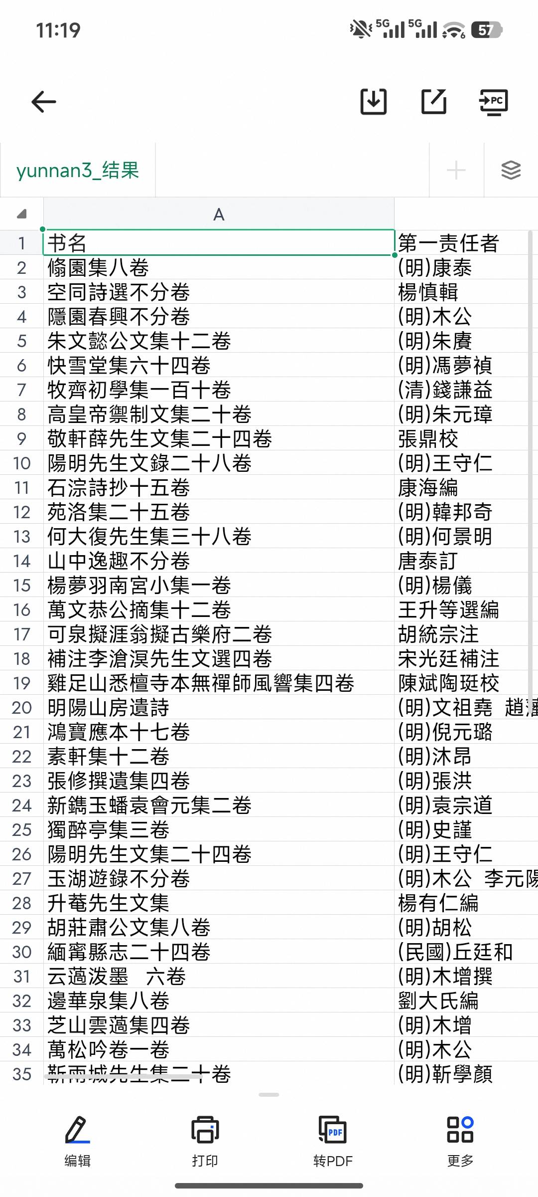 Screenshot_2026-07-08-23-19-34-434_com.quark.browser