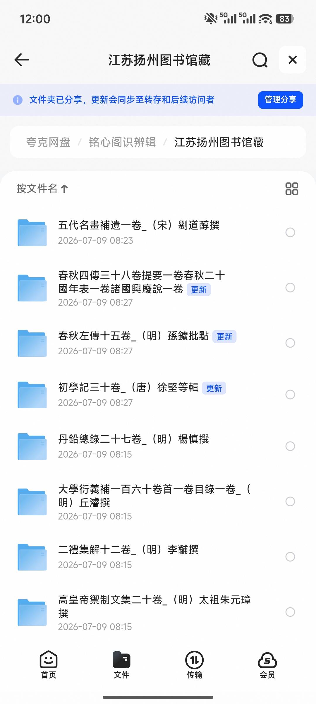 Screenshot_2026-07-10-00-00-03-907_com.quark.browser