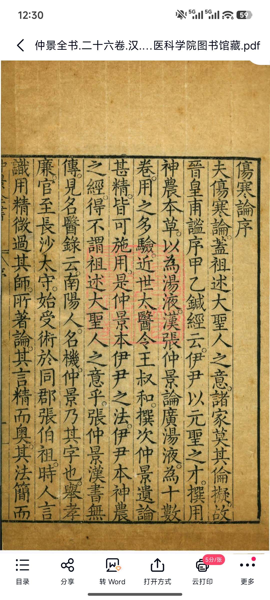 Screenshot_2026-07-12-00-30-56-720_com.baidu.netdisk